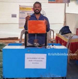 ಕಸದಿಂದ ರಸ: ಇಲ್ಲಿದೆ ಜೋಳದ ಸಿಪ್ಪೆಯಿಂದ ದೊನ್ನೆ ತಯಾರಿ ಯಂತ್ರ: ವಿದ್ಯಾರ್ಥಿಯಿಂದ ಗಮನ ಸೆಳೆಯೋ ಸಾಧನೆ