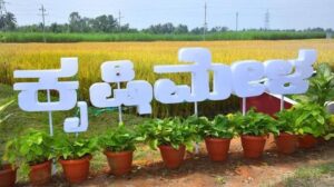 ಮತ್ತೆ ಬಂತು ಕೃಷಿಕರ ಸಂಭ್ರಮದ ಹಬ್ಬ ಧಾರವಾಡ ಕೃಷಿಮೇಳ, ಯಾವಾಗ ಶುರು? ಈ ಸಲ ಏನು ವಿಶೇಷ?