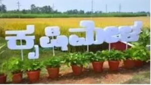 ಬ್ರಹ್ಮಾವರದಲ್ಲಿ ಅ.17, 18ರಂದು ಕೃಷಿ ಮತ್ತು ತೋಟಗಾರಿಕೆ ಮೇಳ, ಏನೇನಿದೆ ವಿಶೇಷ?